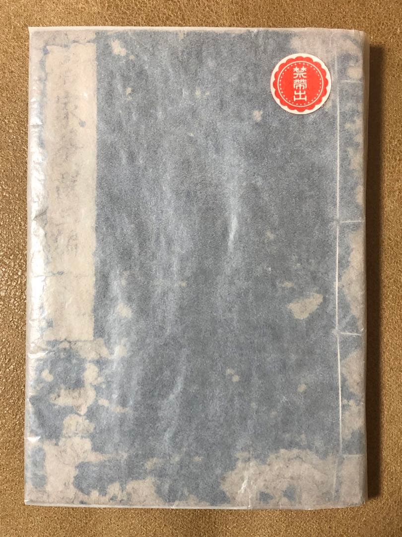 名家灸選三編 古文書 和本（医学書/医学史）