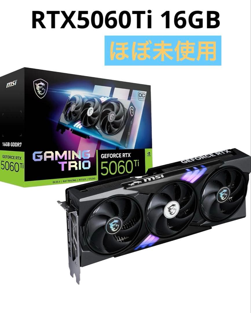 【極美品】MSI RTX5060Ti 16GB nVIDIA 数時間のみ使用 極美品】MSI RTX5060Ti 16GB nVIDIA 数時間のみ使用 極美品】MSI RTX5060Ti