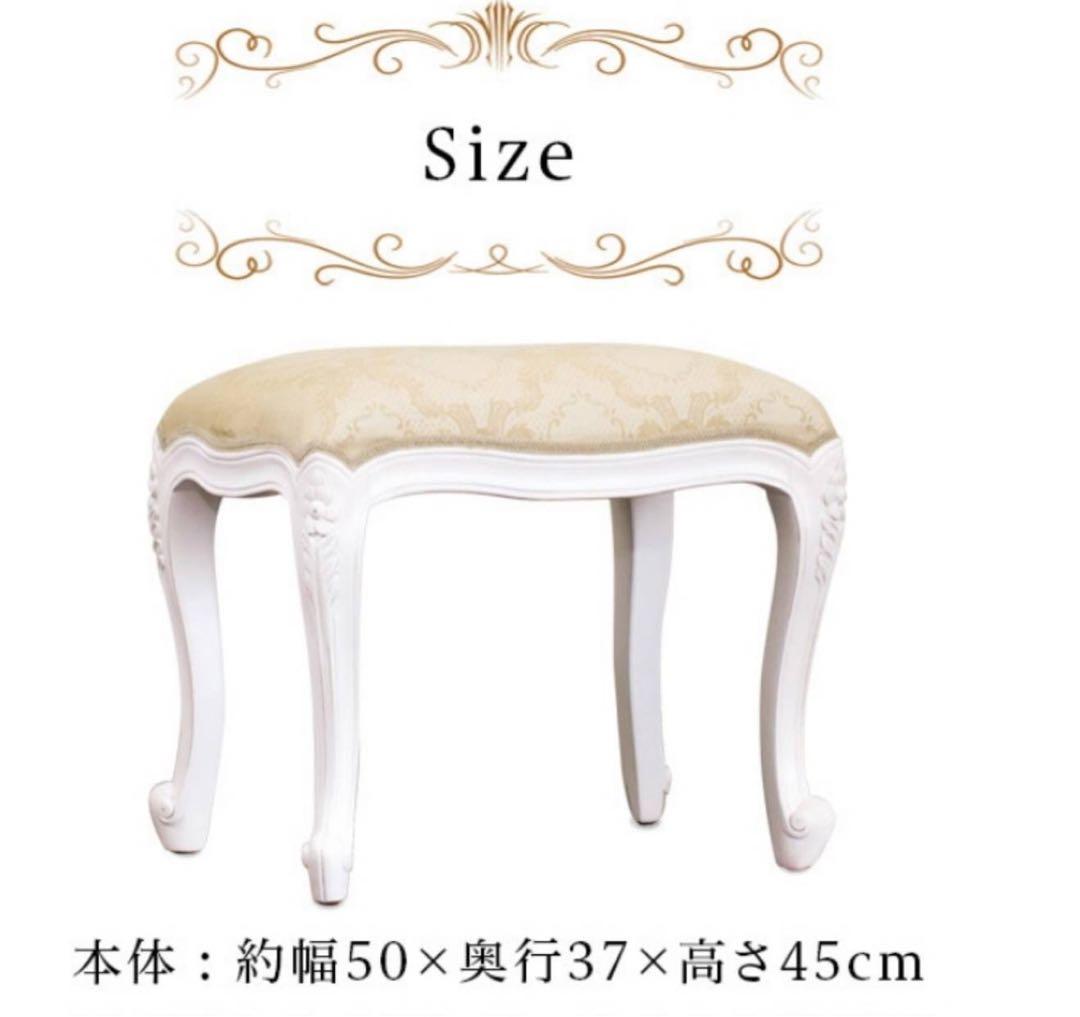 ホワイト 猫脚スツール ロココ調 アンティーク