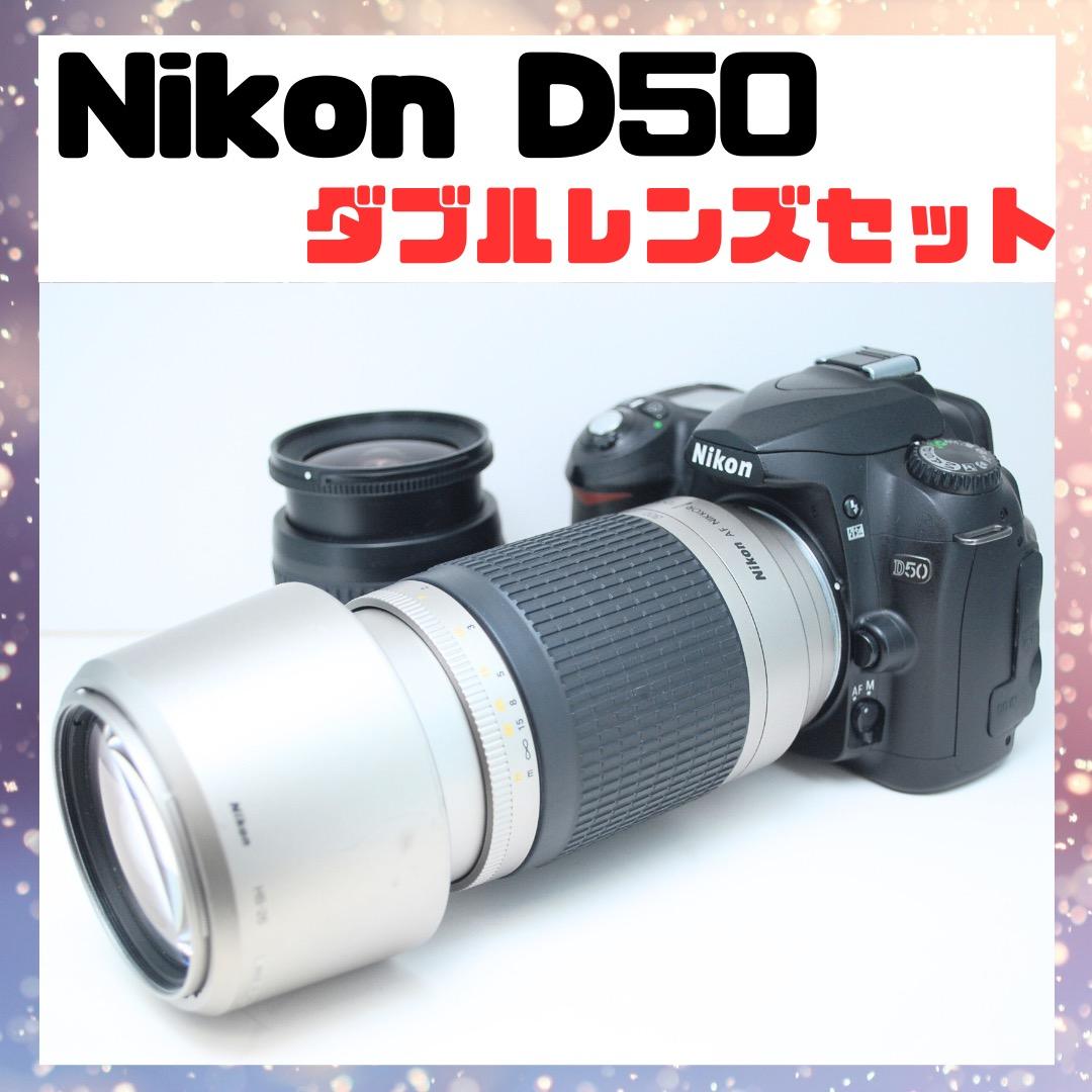 ✨近距離も遠距離も撮影可✨Nikon D50ダブルセット 初心者必見！ ✨近距離も遠距離も撮影可✨Nikon D50ダブルセット 初心者必見！