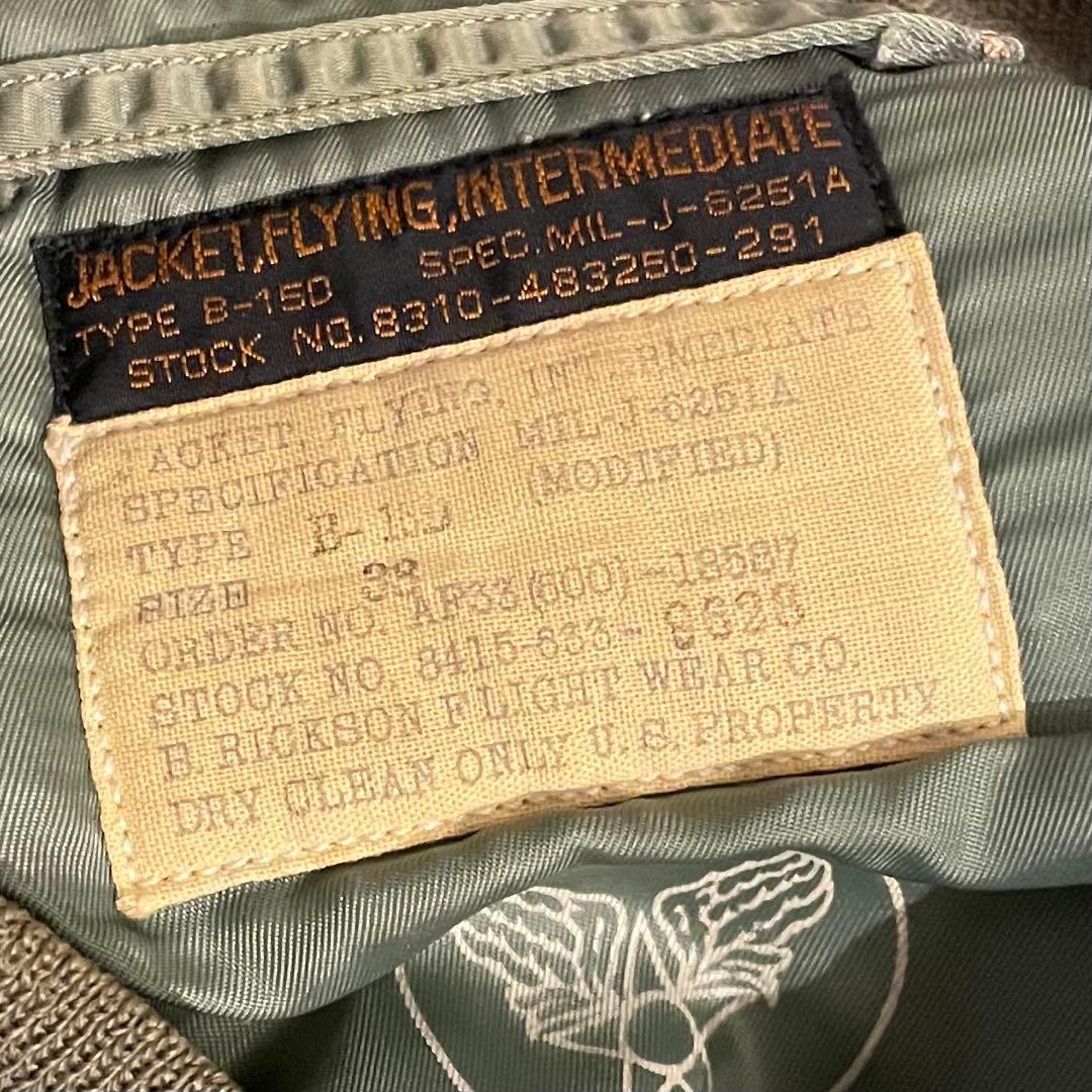 バズリクソンズ　B-15D