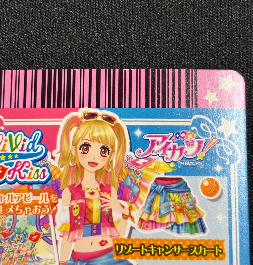 やまやま様専用 お取り置き アイカツカード リゾートキャンサーコーデ