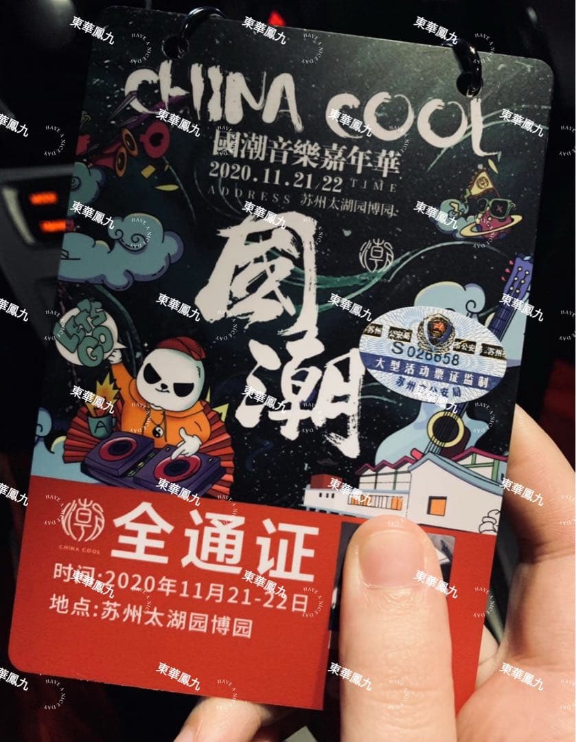 確認用：梓渝 田栩宁 ドラマ「逆愛」宣伝直筆サイン 鑑定バージョン（追記あり)