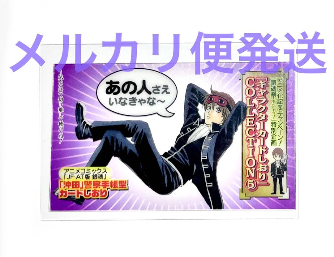 沖田総悟原作】銀魂 HEROES コレクション 缶バッジ 沖田総悟 原画 原作