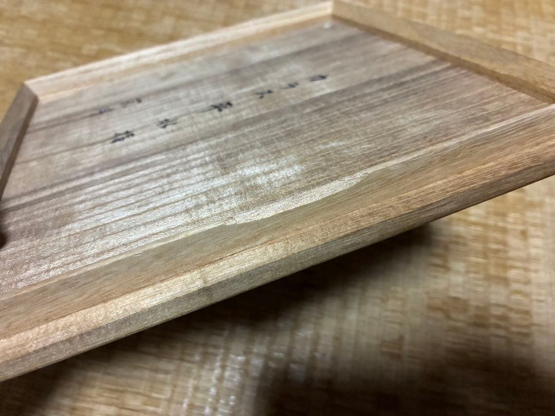 茶道具 ガラス 平水指 花押 永田宗伴書付 共箱 表千家