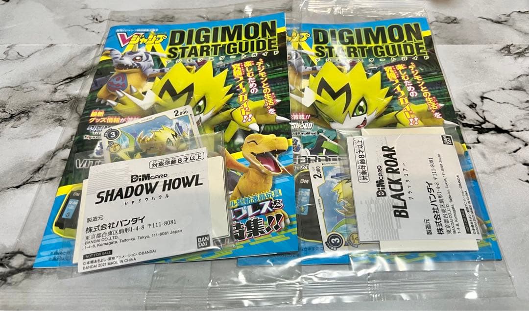 デジモンバイタルブレス dimカード シャドウハウル & ブラックロアー