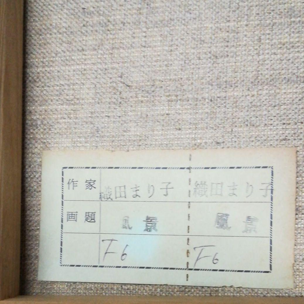 額装　額絵　風景画　フィレンツェ　油彩　織田まりこ