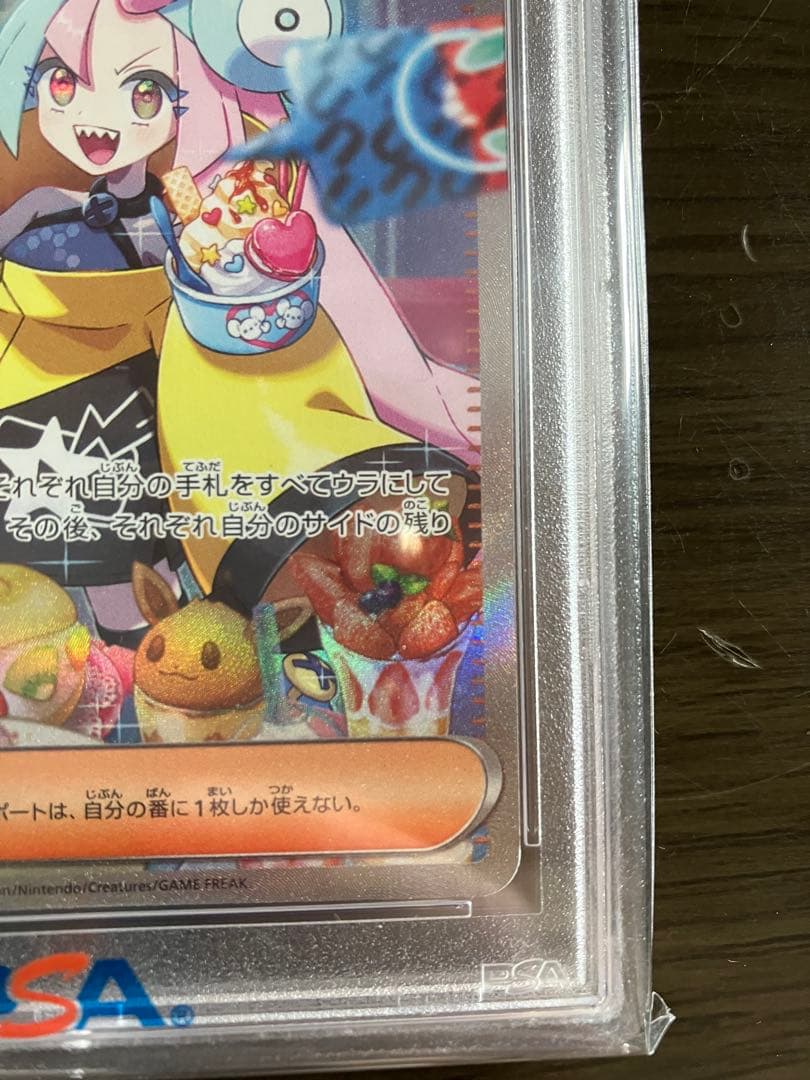 2023 ポケモン SV2D JP ナンジャモ #096 GEM MT 10