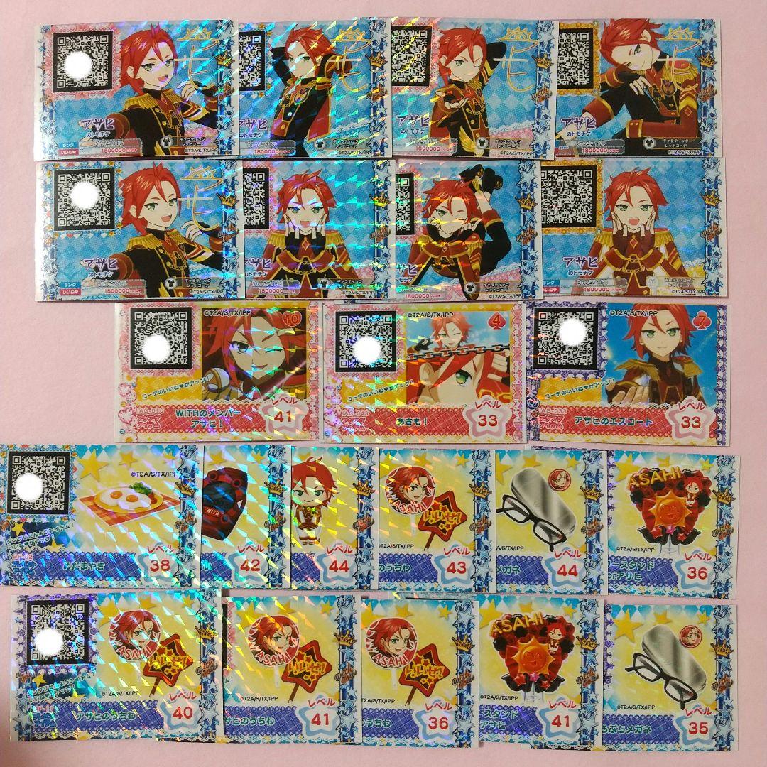 プリパラ 男プリ WITH アサヒ サイン入りトモチケ アゲアゲアイテム