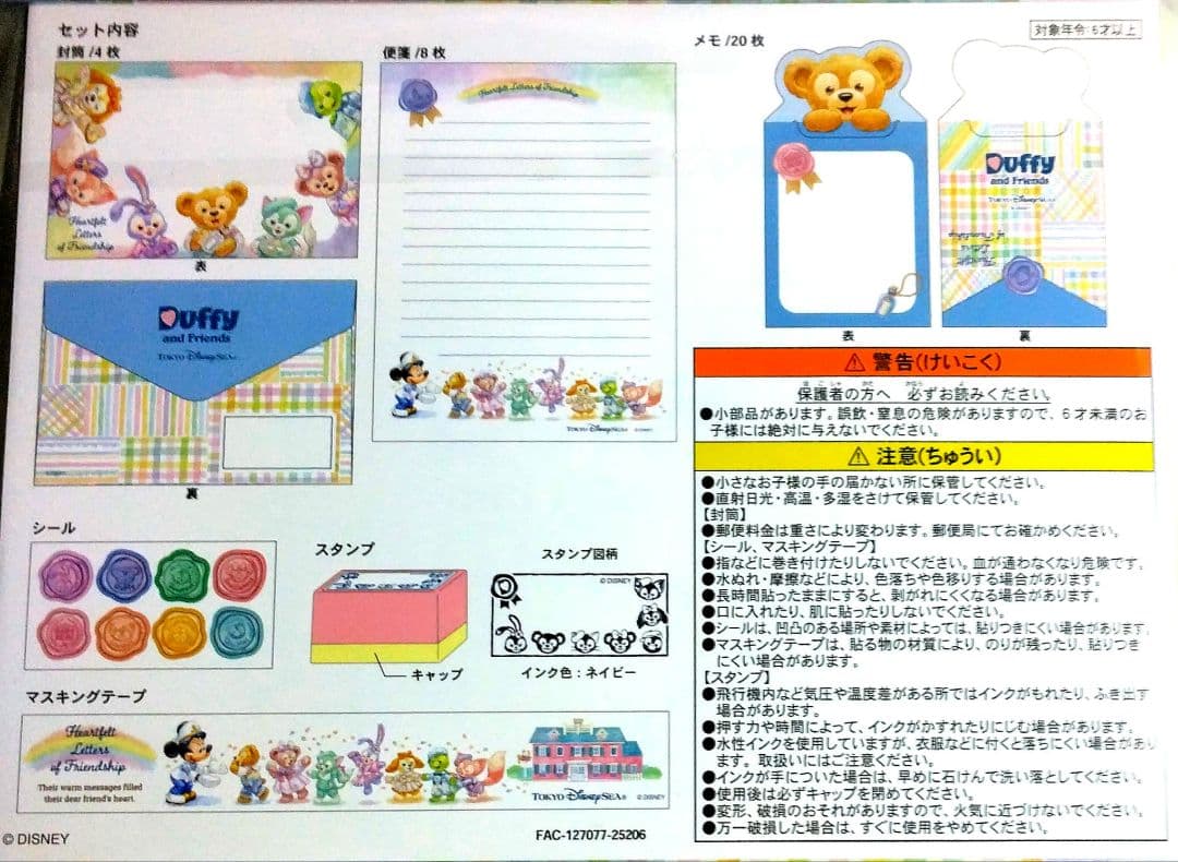 ◆ えりかママ☆