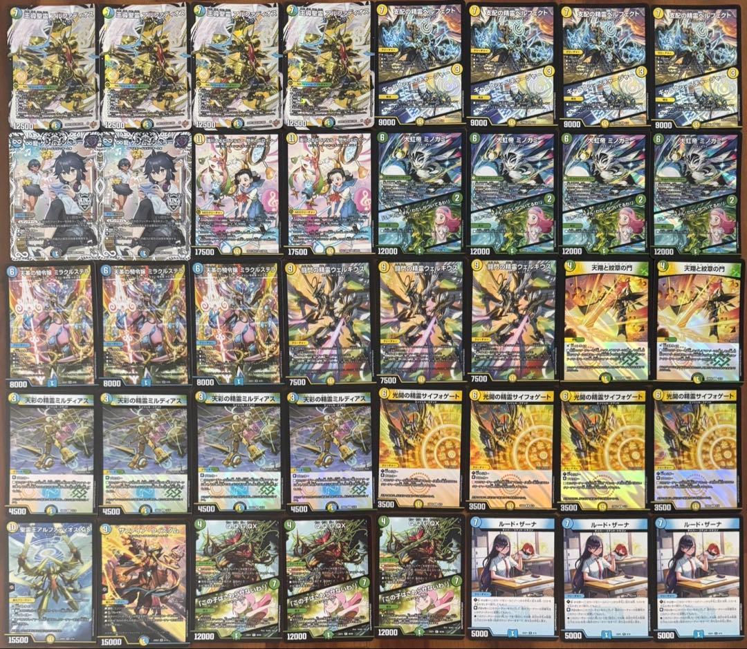 デュエマ トリーヴァアルファディオス 巨大アルファディオス パーツと