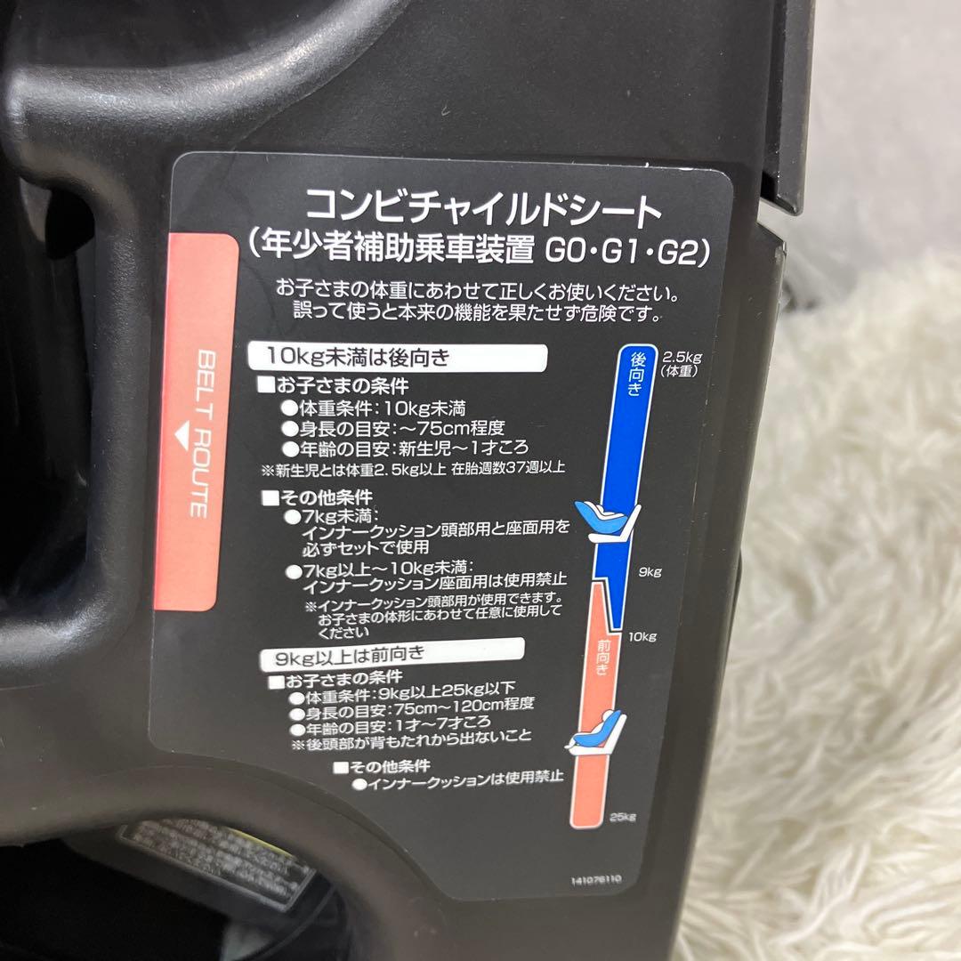 【極美品】コンビ マルゴットS チャイルドシート トリノグレー