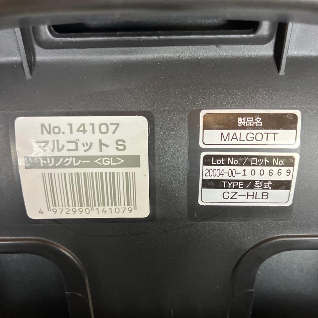 【極美品】コンビ マルゴットS チャイルドシート トリノグレー