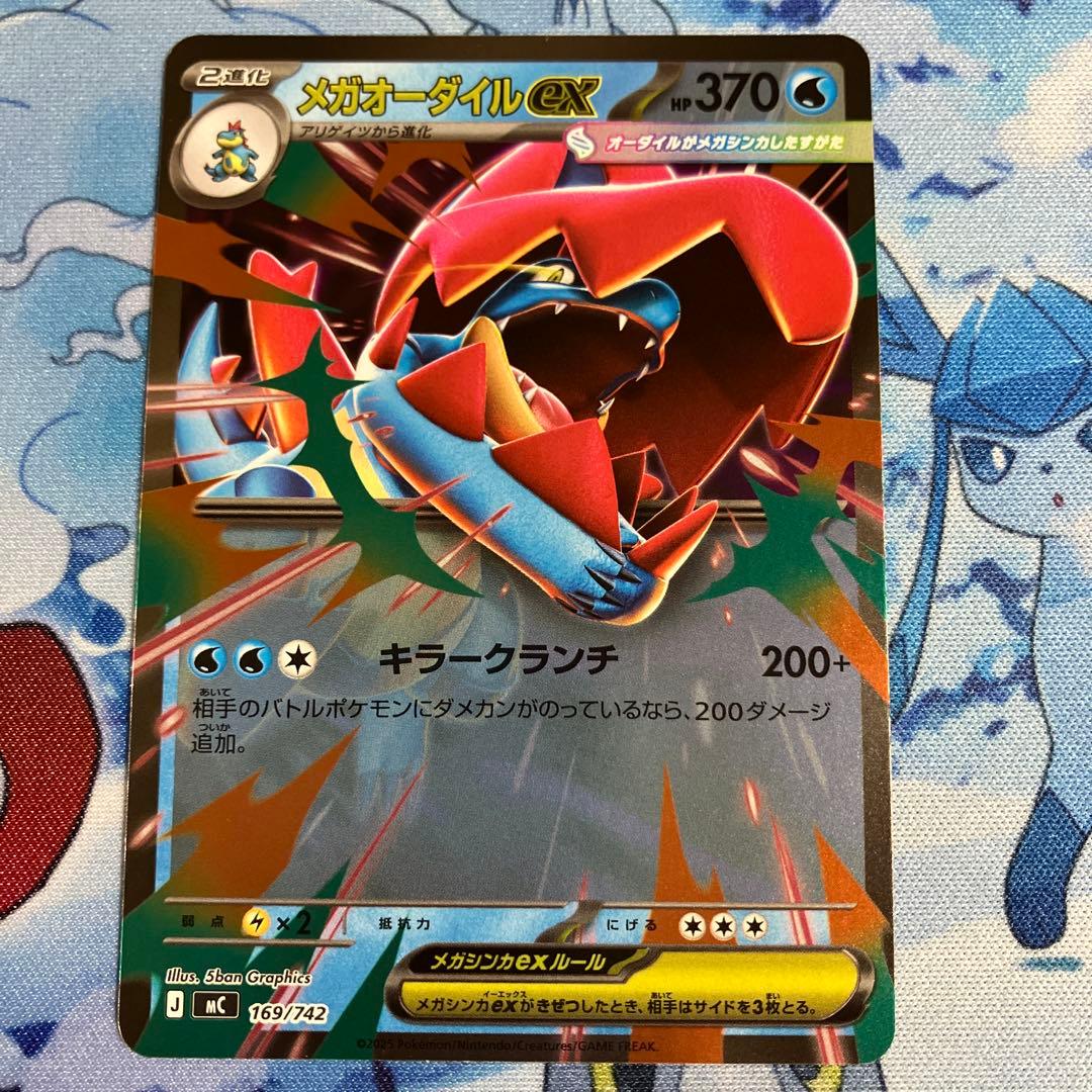 ミラー メガオーダイルEX ポケモンカード スタートデッキ100 - メルカリ