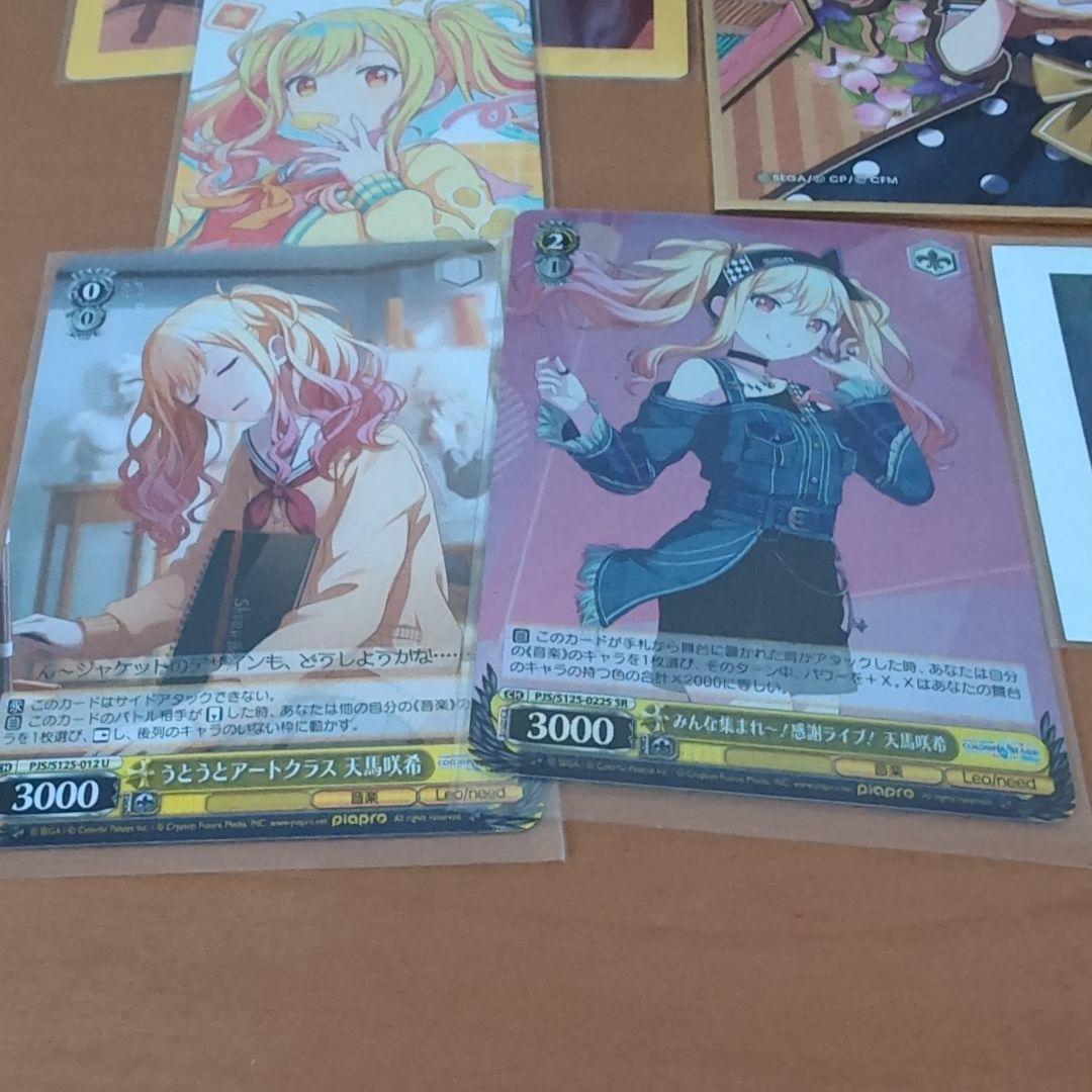 天馬咲希 エピカ ヴァイス 色紙 まとめ レオニード プロセカ - メルカリ