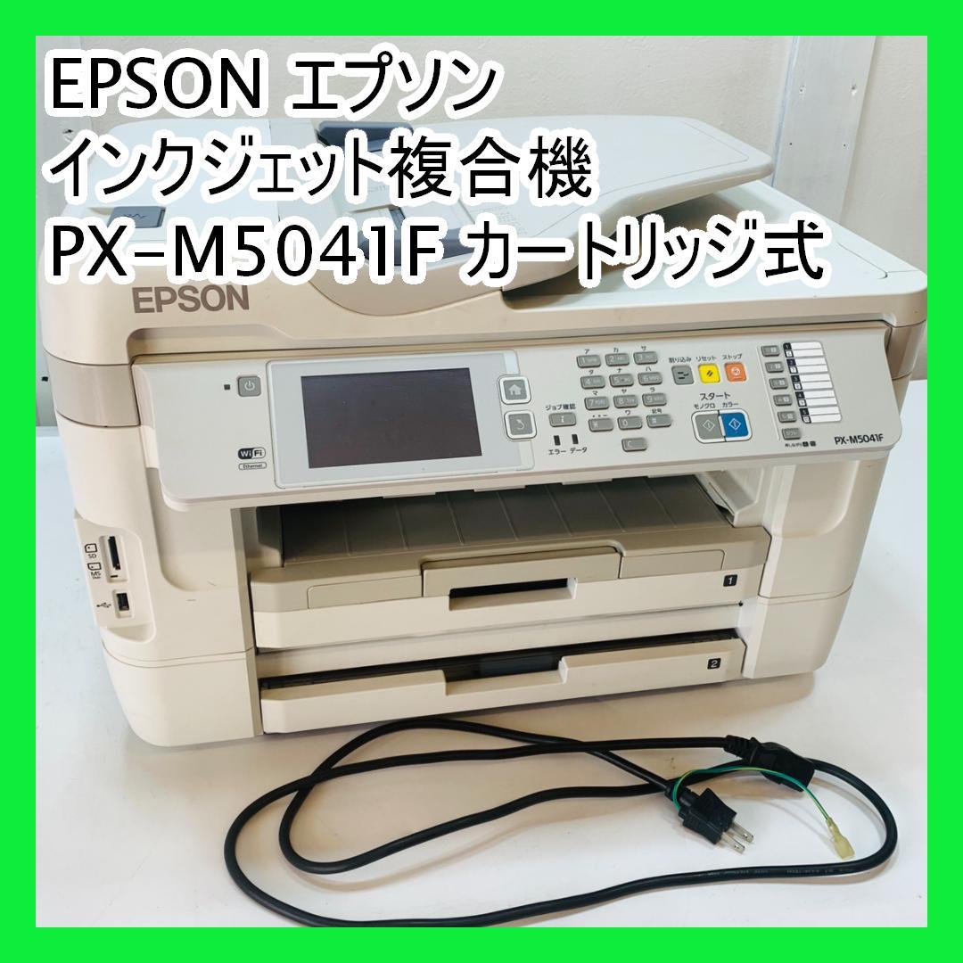 EPSON インクジェット複合機PX-M5041F コピー機