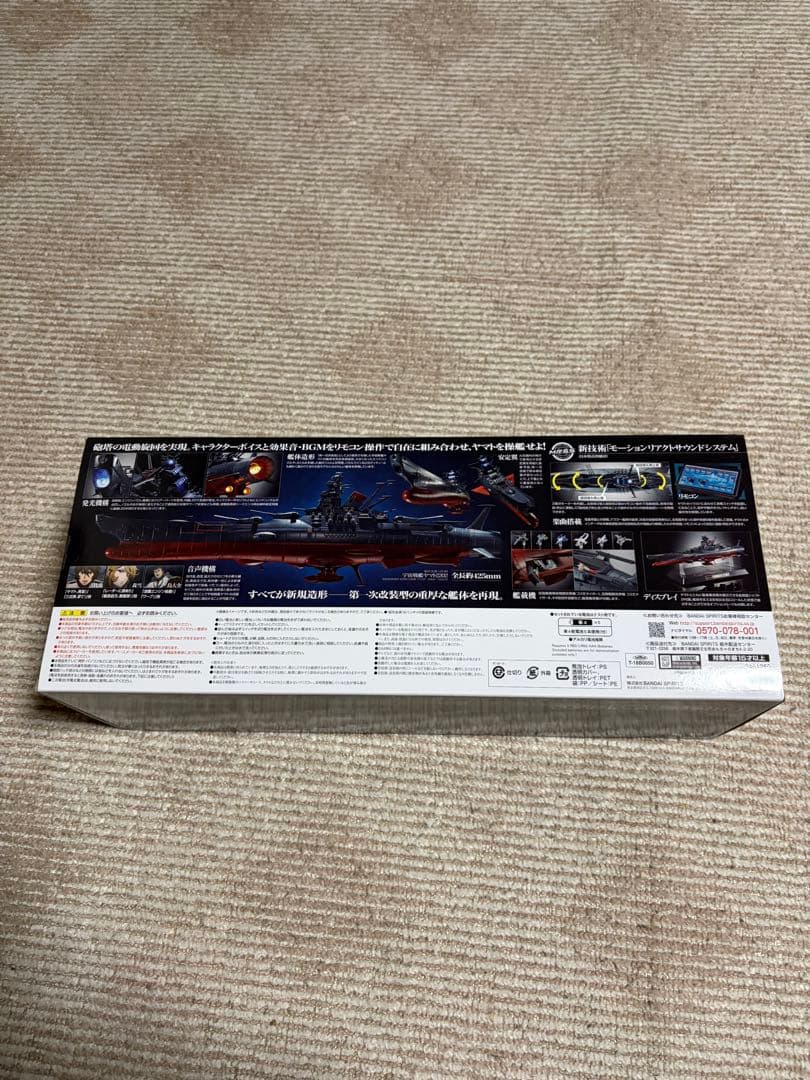 半*蔵様 バンダイ超合金魂GX-86宇宙戦艦ヤマト2022 新品本体未開封未使用