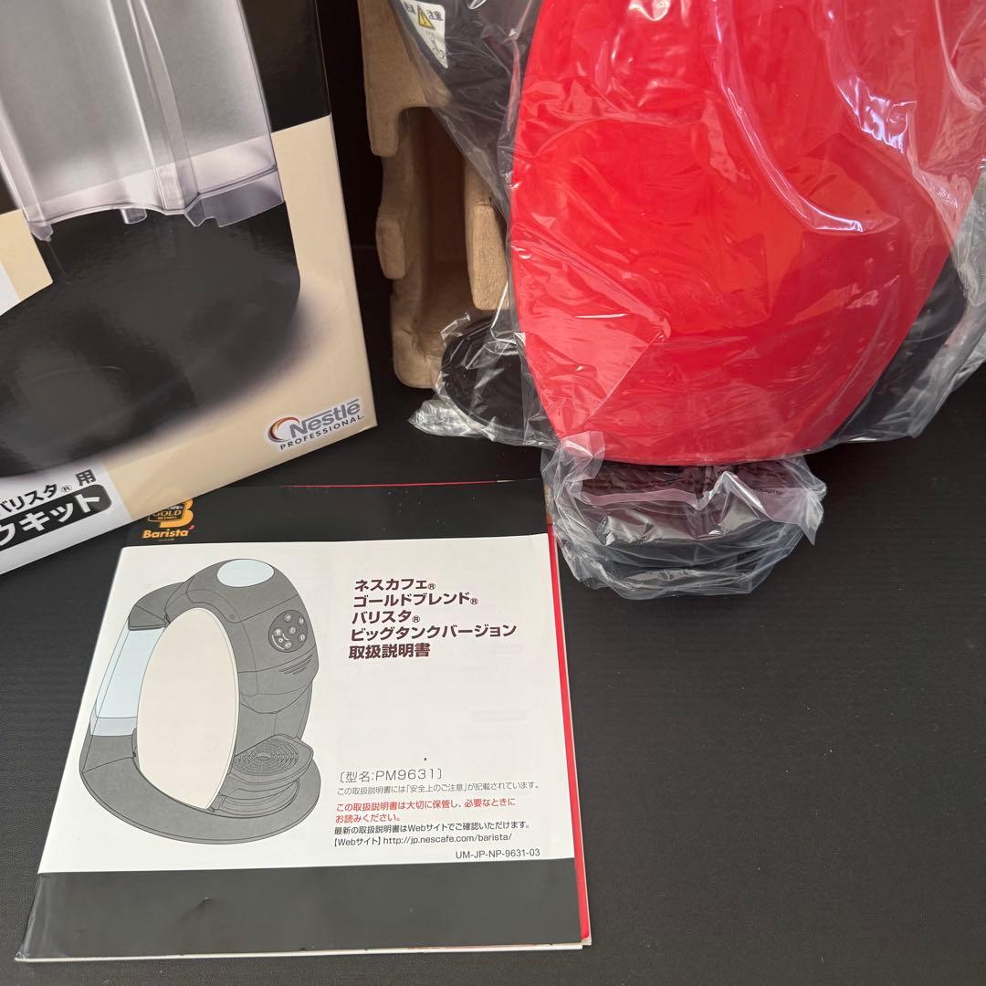 未使用品】ネスカフェ ゴールドブレンド バリスタ ビッグタンク