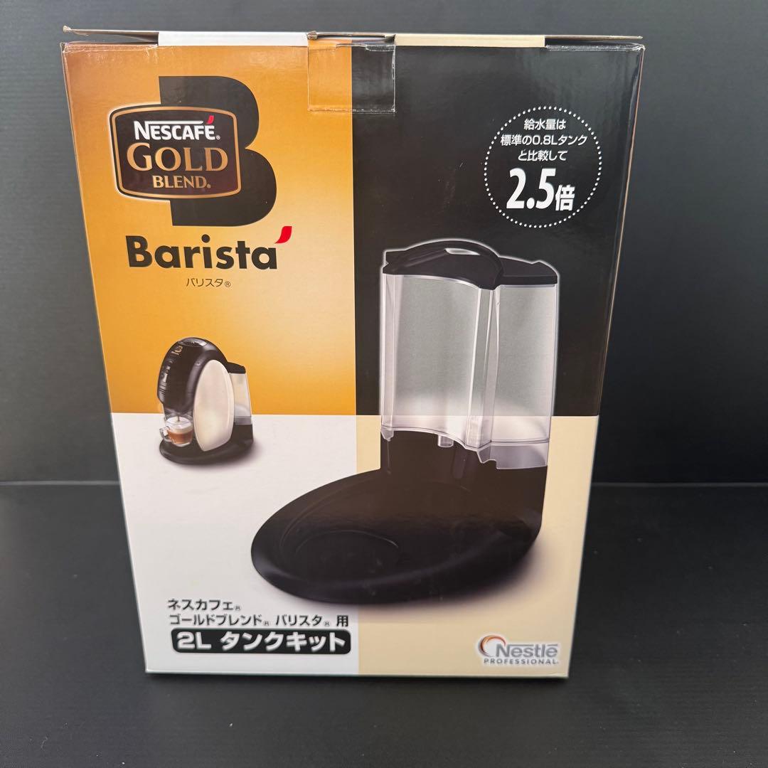 未使用品】ネスカフェ ゴールドブレンド バリスタ ビッグタンク