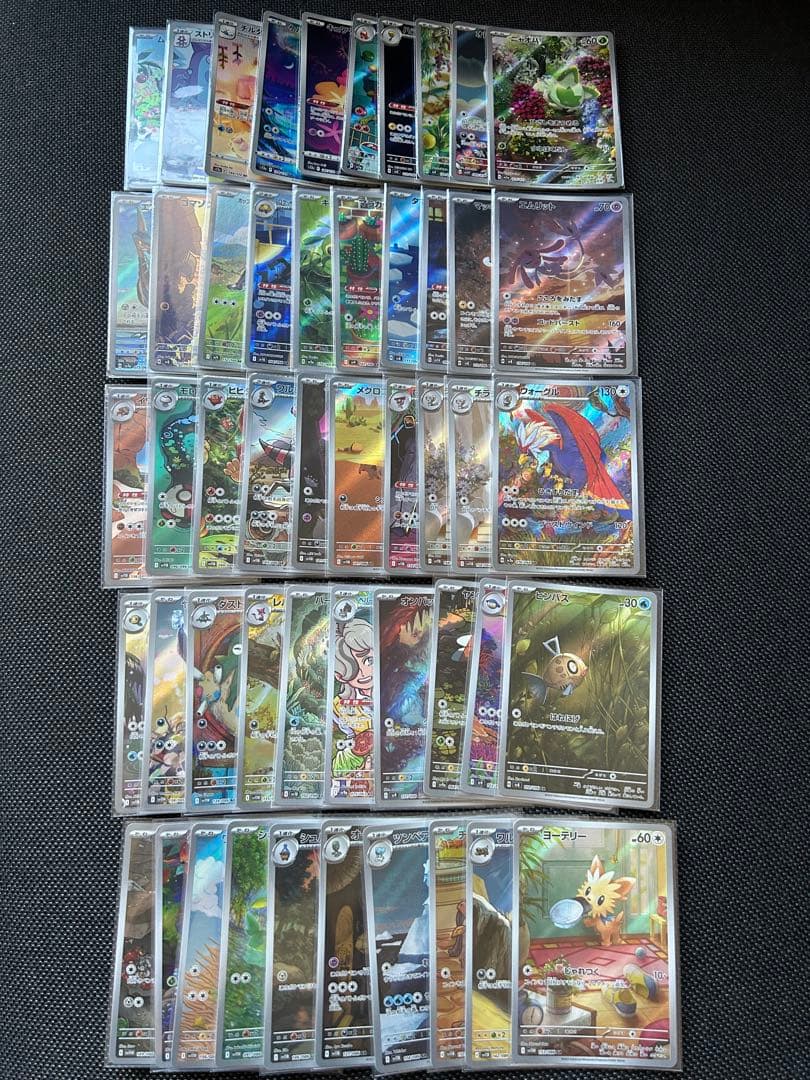 即購入OK】 AR 50枚セット ポケカ ポケモンカード ポケモン