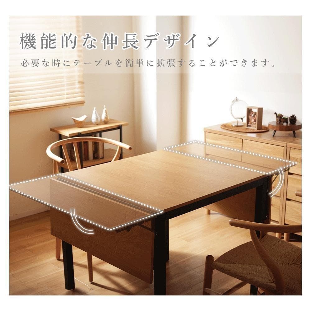 幅が調整出来る◆伸長式ダイニングテーブル 天板折りたたみコンパクト おしゃれ