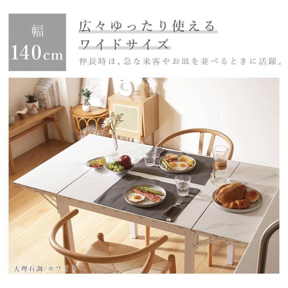 幅が調整出来る◆伸長式ダイニングテーブル 天板折りたたみコンパクト おしゃれ