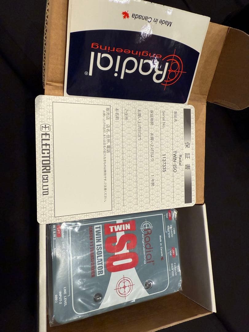 Radial Twin Iso ラインレベルアイソレーター