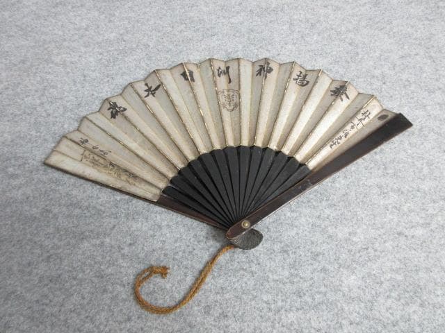 日の丸図鉄扇 [B25779]