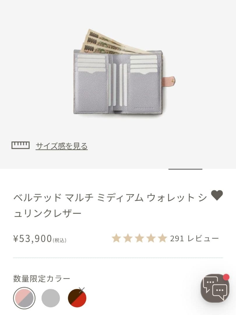 ホリデー限定】数量限定 BONAVENTURA 二つ折り財布 くすみピンク