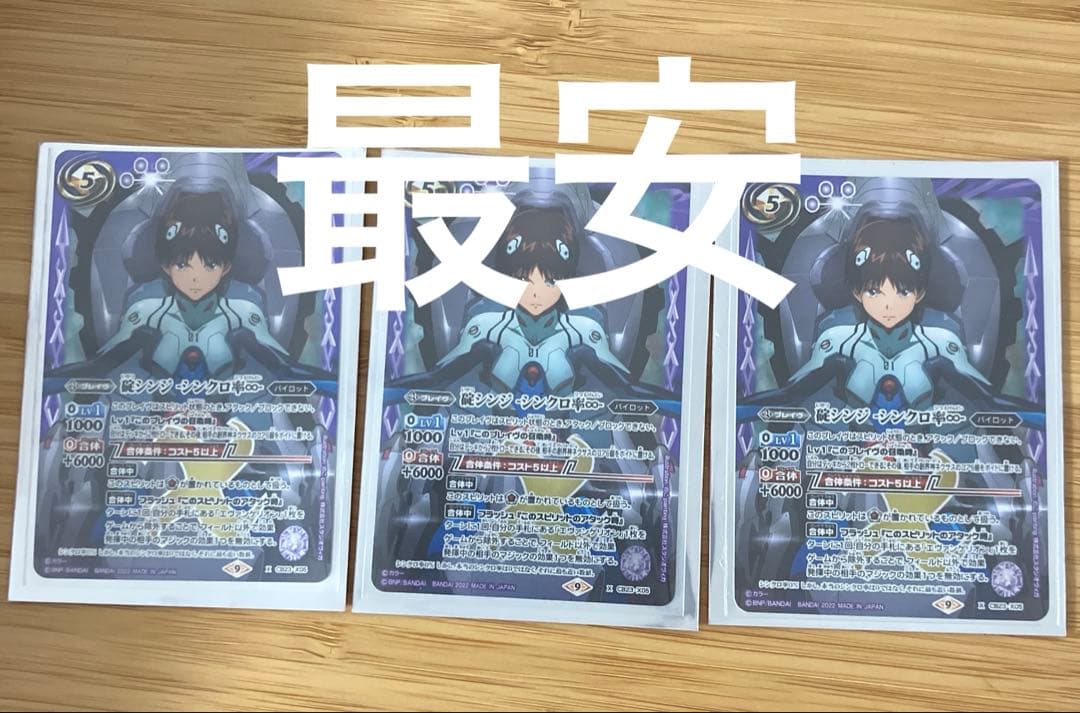 ヴァイスシュヴァルツ 迷子のバンド 椎名立希 sr 3枚 mygo