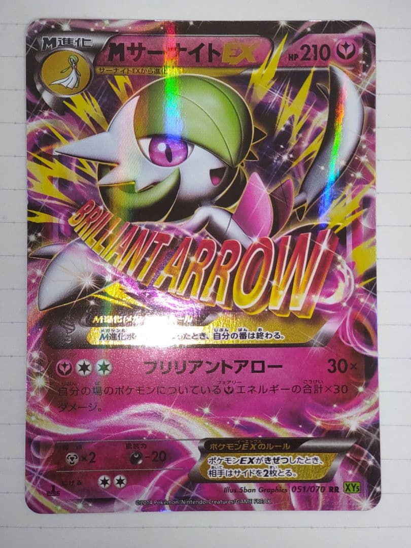 PSA10／アンリミ】MサーナイトEX SR タイダルストーム MサーナイトEX