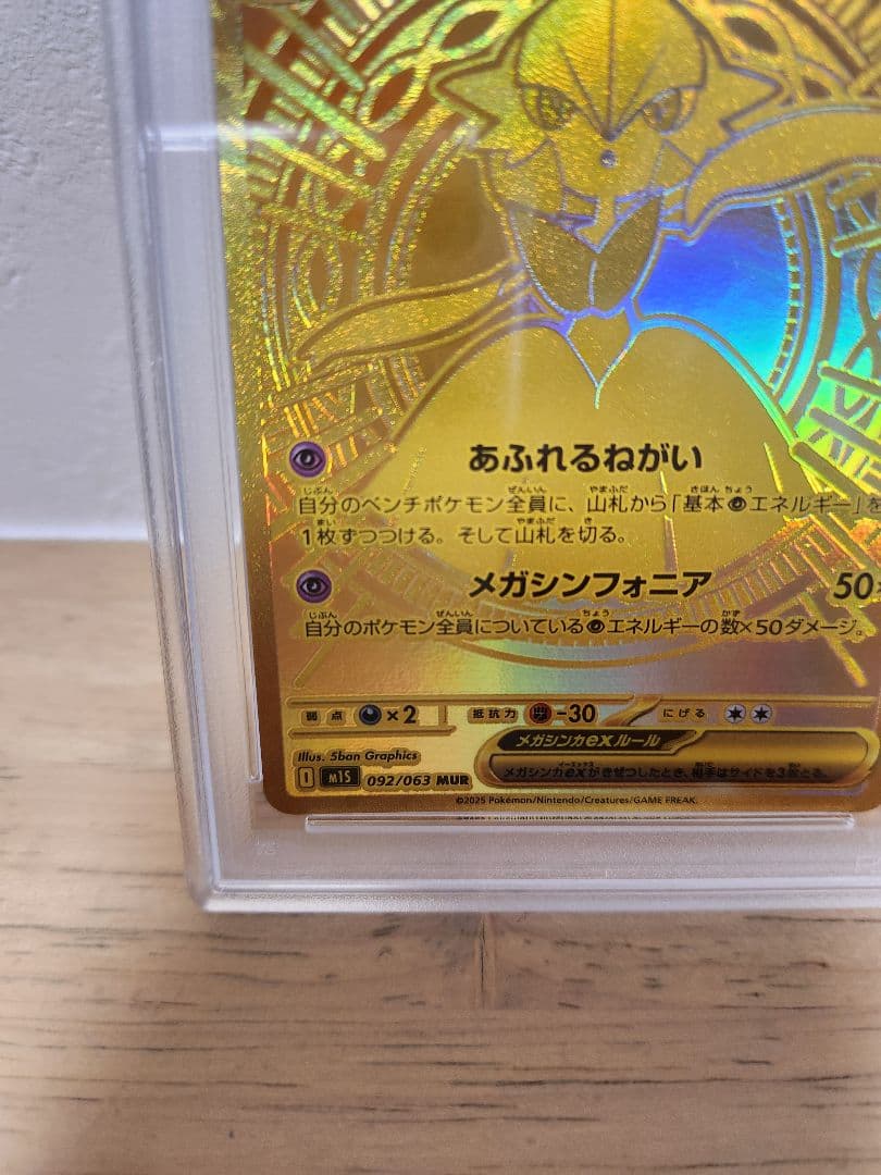 PSA10】ポケモンカード メガサーナイト ex mur メガシンフォニアの通販