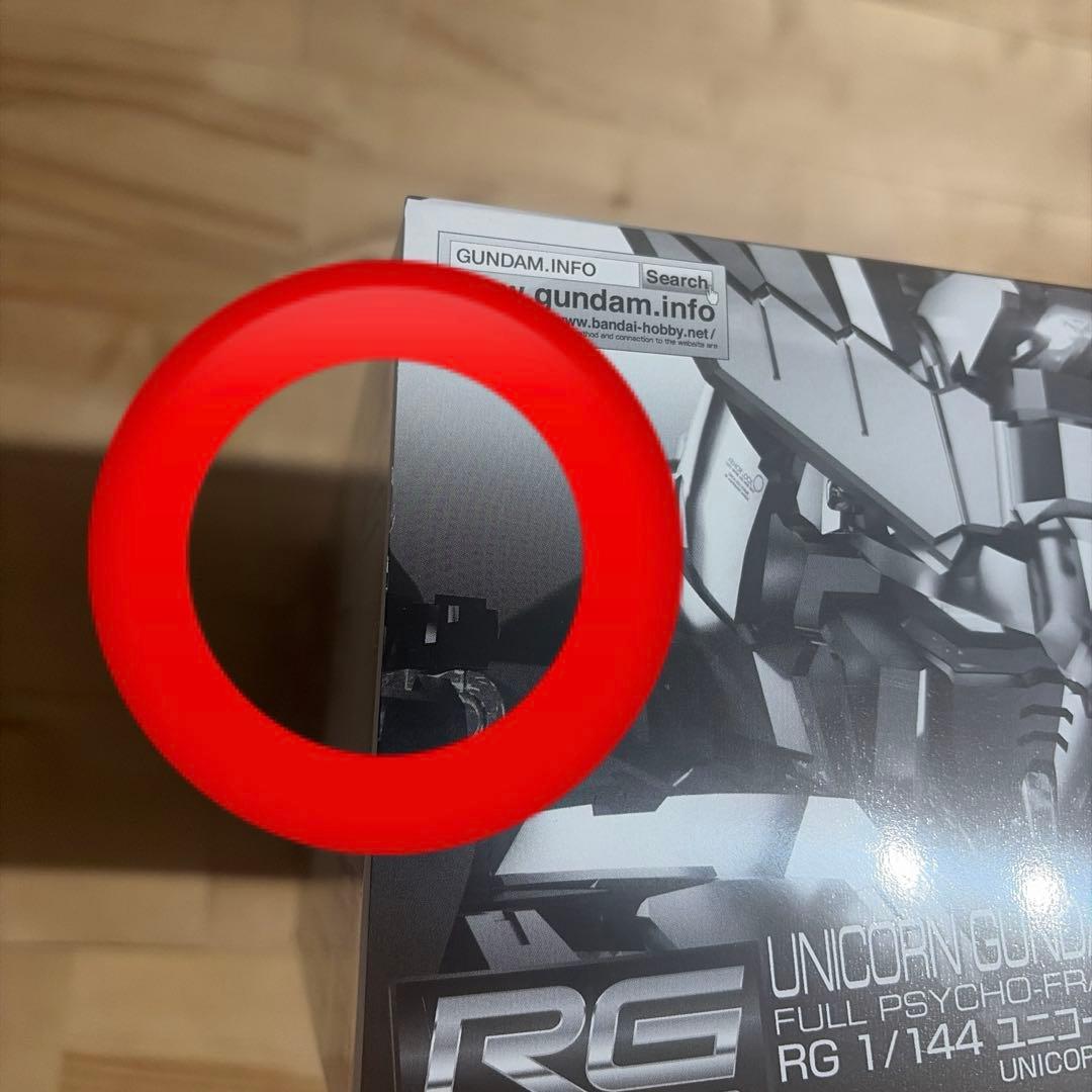 ユニコーンガンダム3号機 フェネクス ナラティブVer. RG ガンプラ