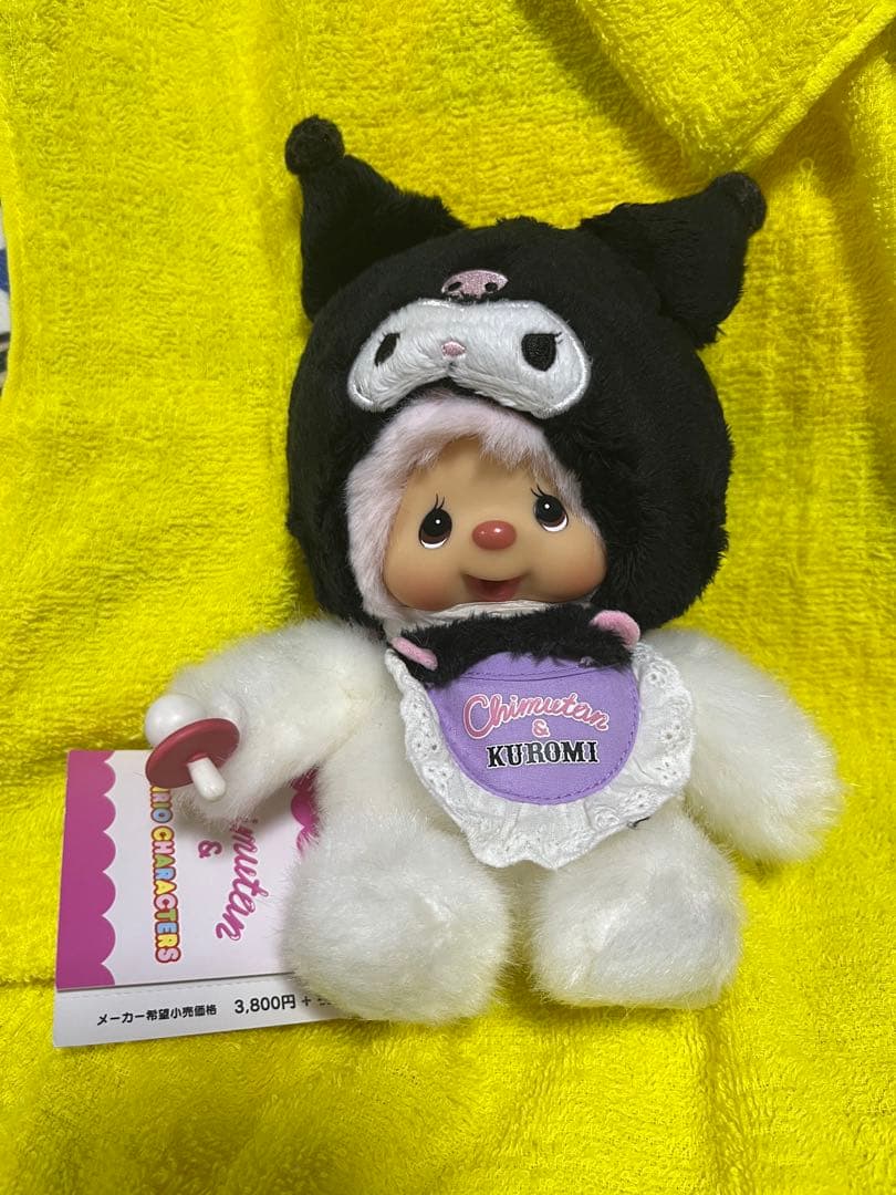 モンチッチ サンリオ クロミ チムたん 人形 - メルカリ