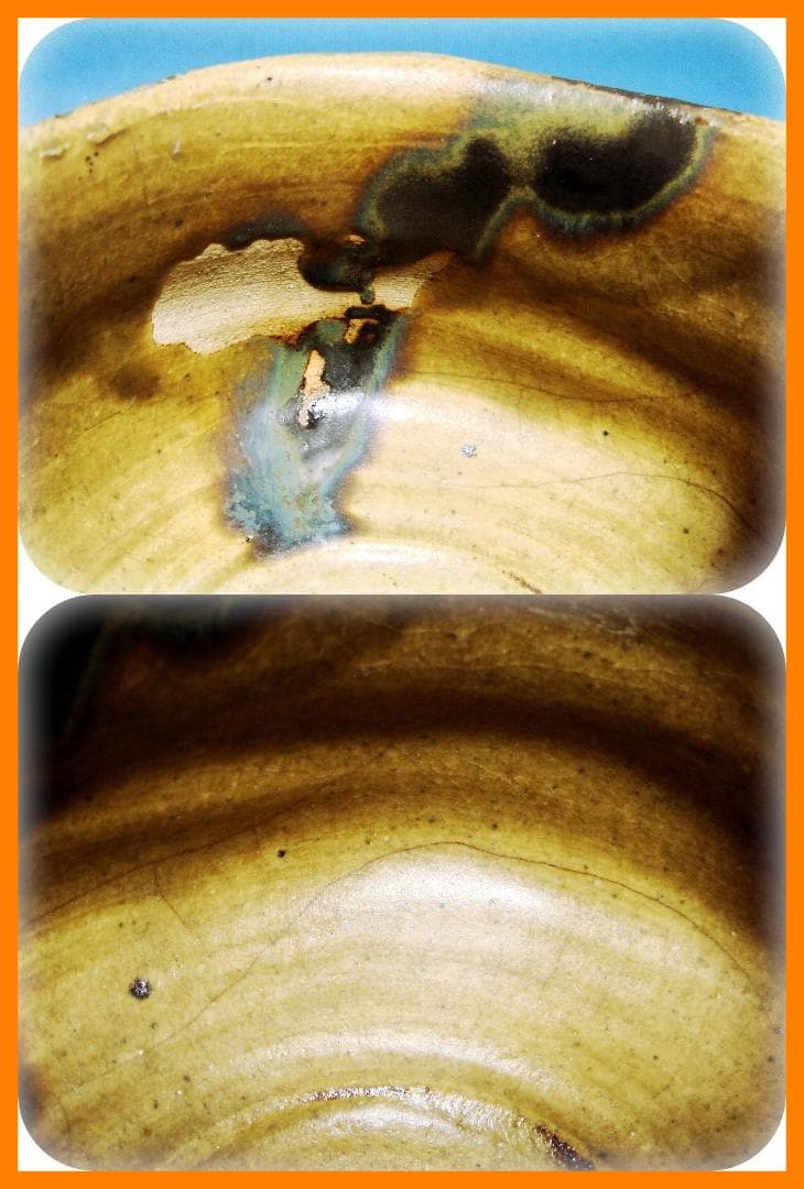 592『黄瀬戸茶碗』 /骨董品 古美術 古玩 アンティーク