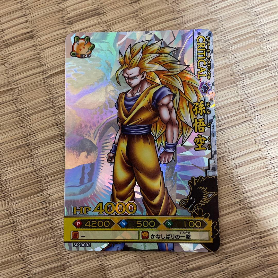 ドラゴンボールバトラーズ孫悟空SP