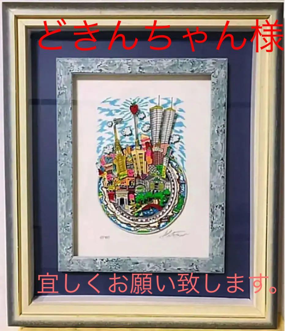 チャールズ・ファジーノ ONE WORLD,ONE NYC 3Dアート