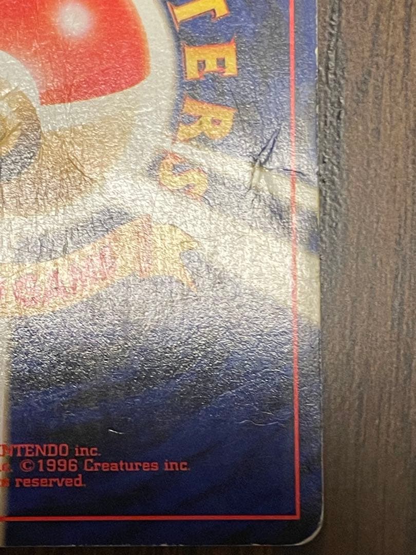 リザードン ポケモンカード　初期裏