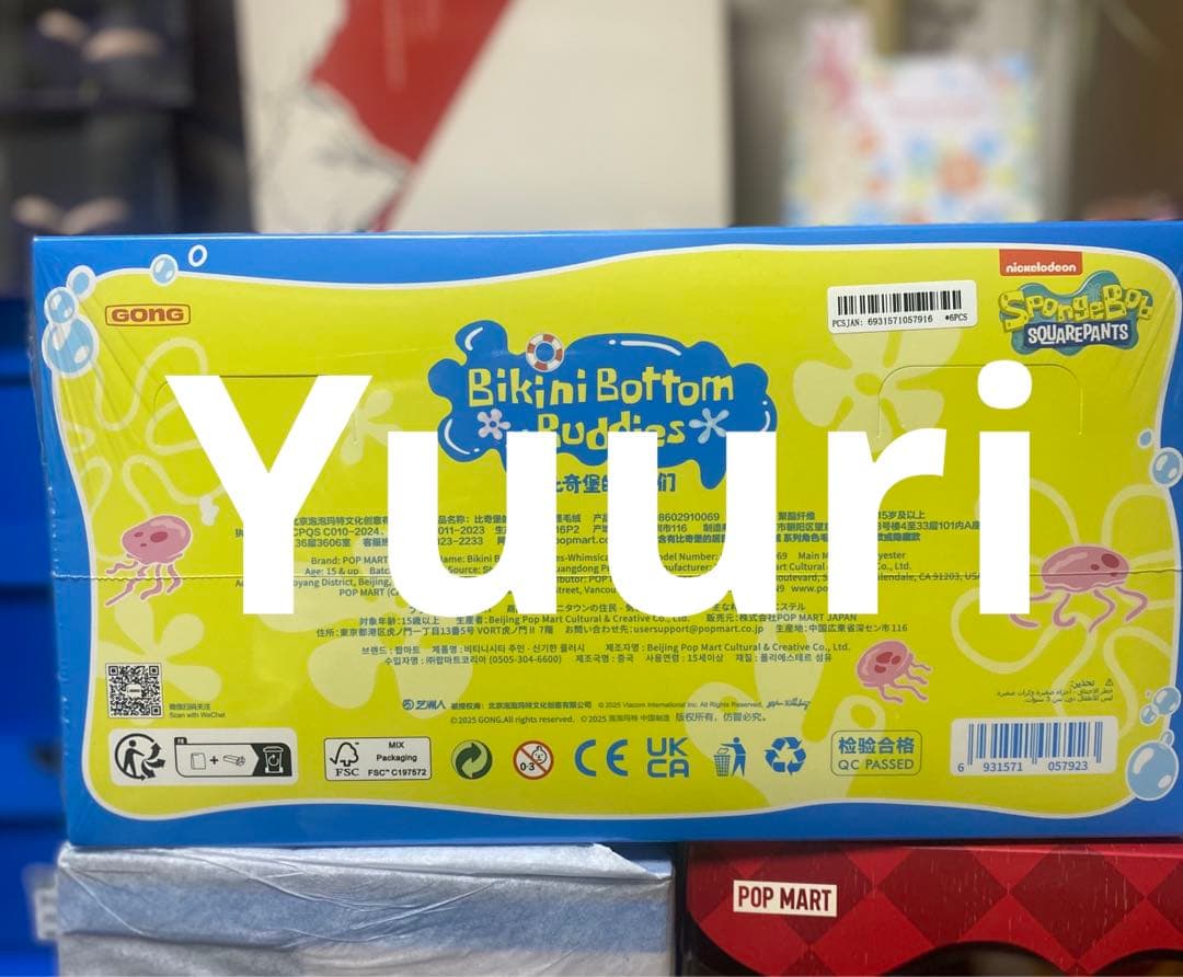 ポップマート SpongeBob Bikini Bottom Buddies