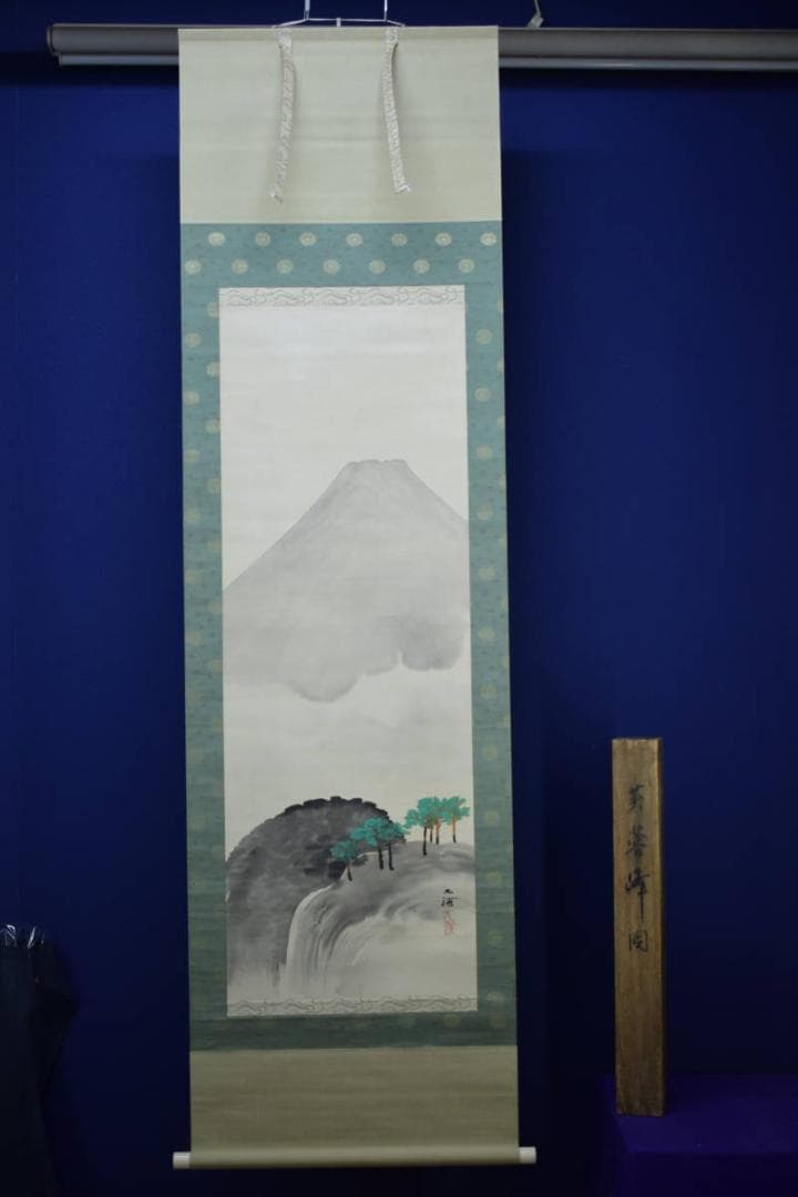 真作/野田九浦/芙蓉峰図/富士山水図/桐共箱付/布袋屋掛軸HG-428 - メルカリ