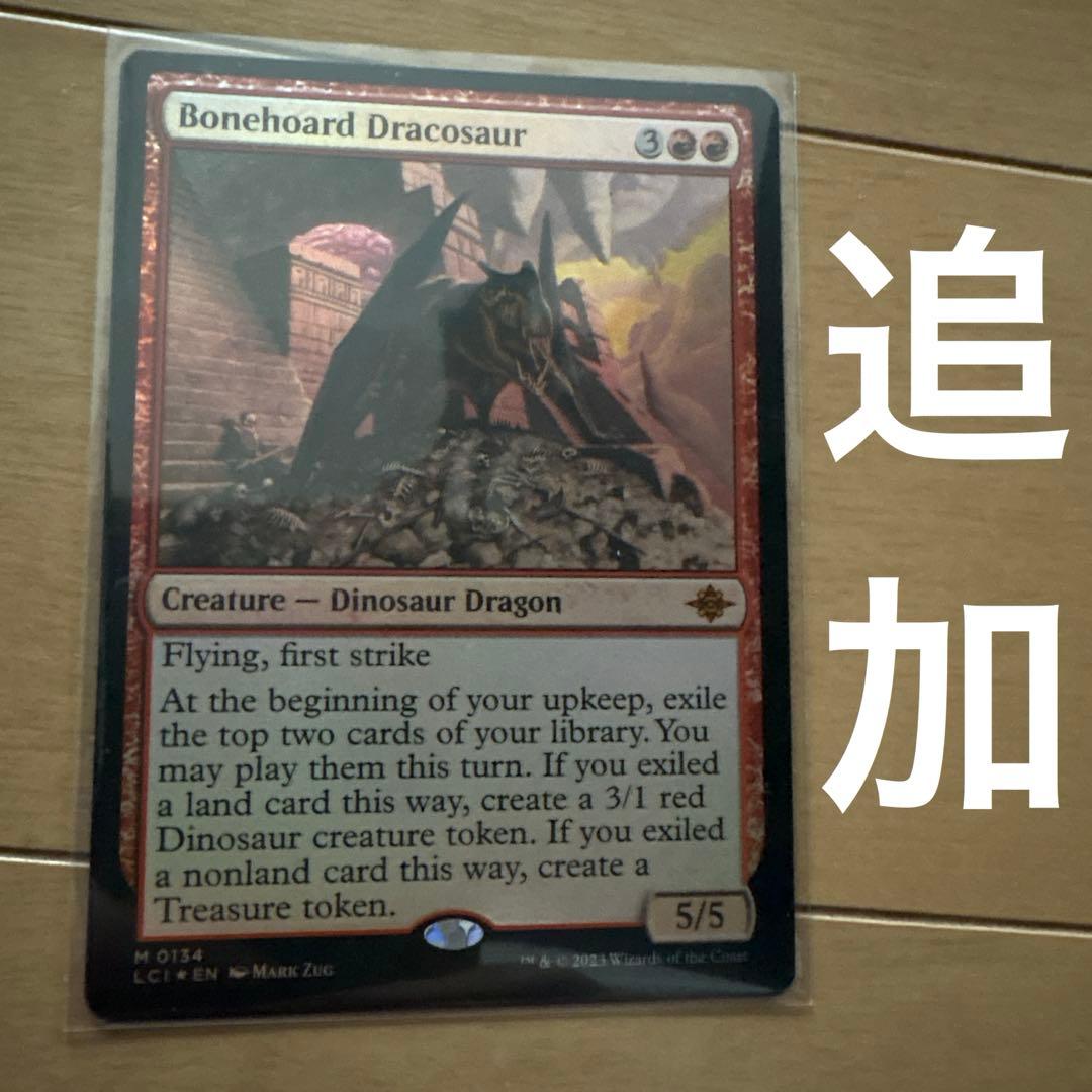 MTG 統率者デッキ 恐竜 ヴェロキ「ランプ」トル ガルタ ウルザ 諜報 玉座