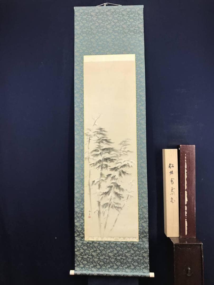 【真作】山本紅雲/松林雪斎図/山水図/雪景山水図/掛軸/名家伝来/AD-195