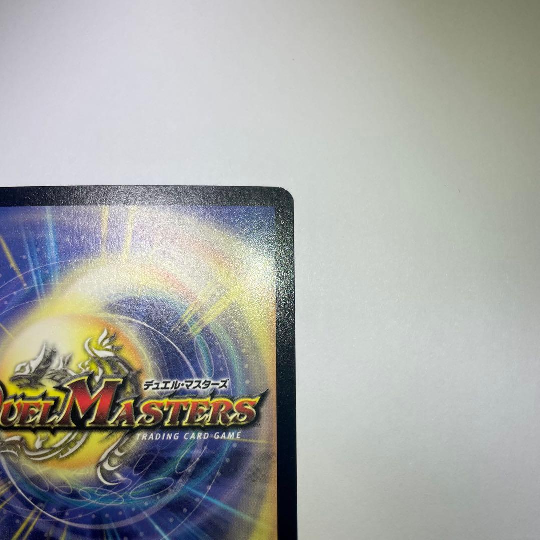 ワンオーナー　超竜バジュラ　初期　a245