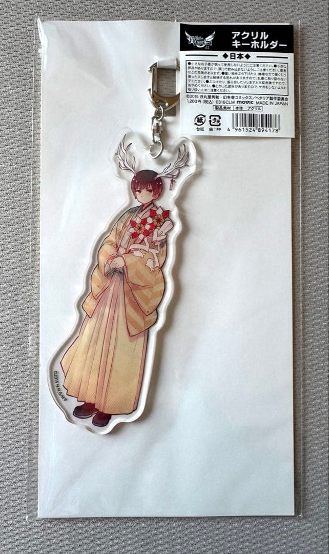 ヘタリア つのたりあ アクリルキーホルダー全種セット