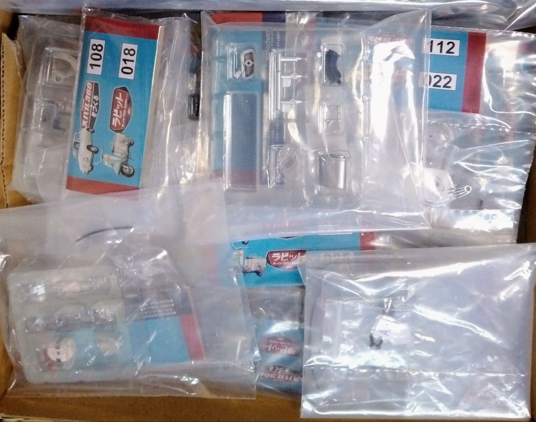 《ラビットスーパーフローS601をつくる》 全50号セット