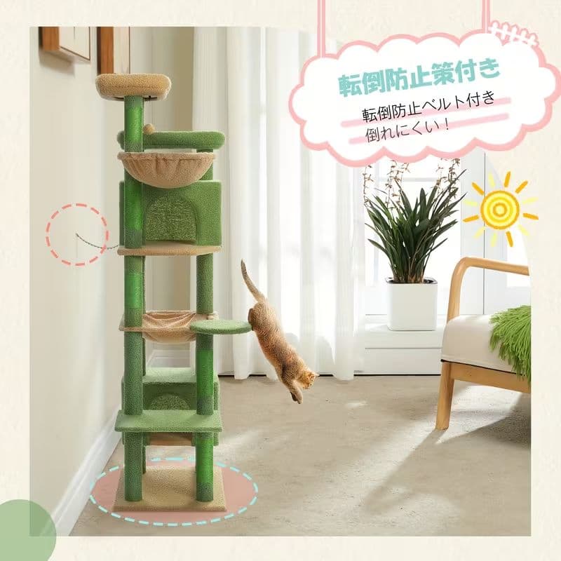 フォロー割【新品】屋内用大型猫向け175cm高さのキャットツリー