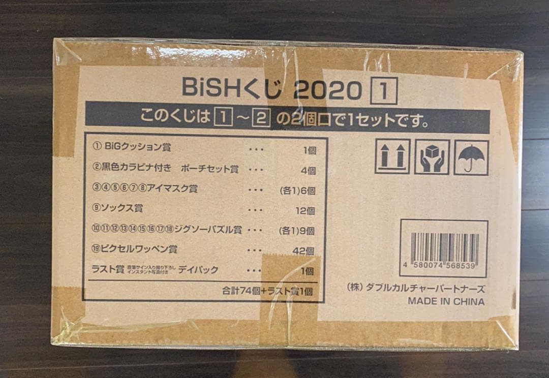 BiSH くじ bish コンプ