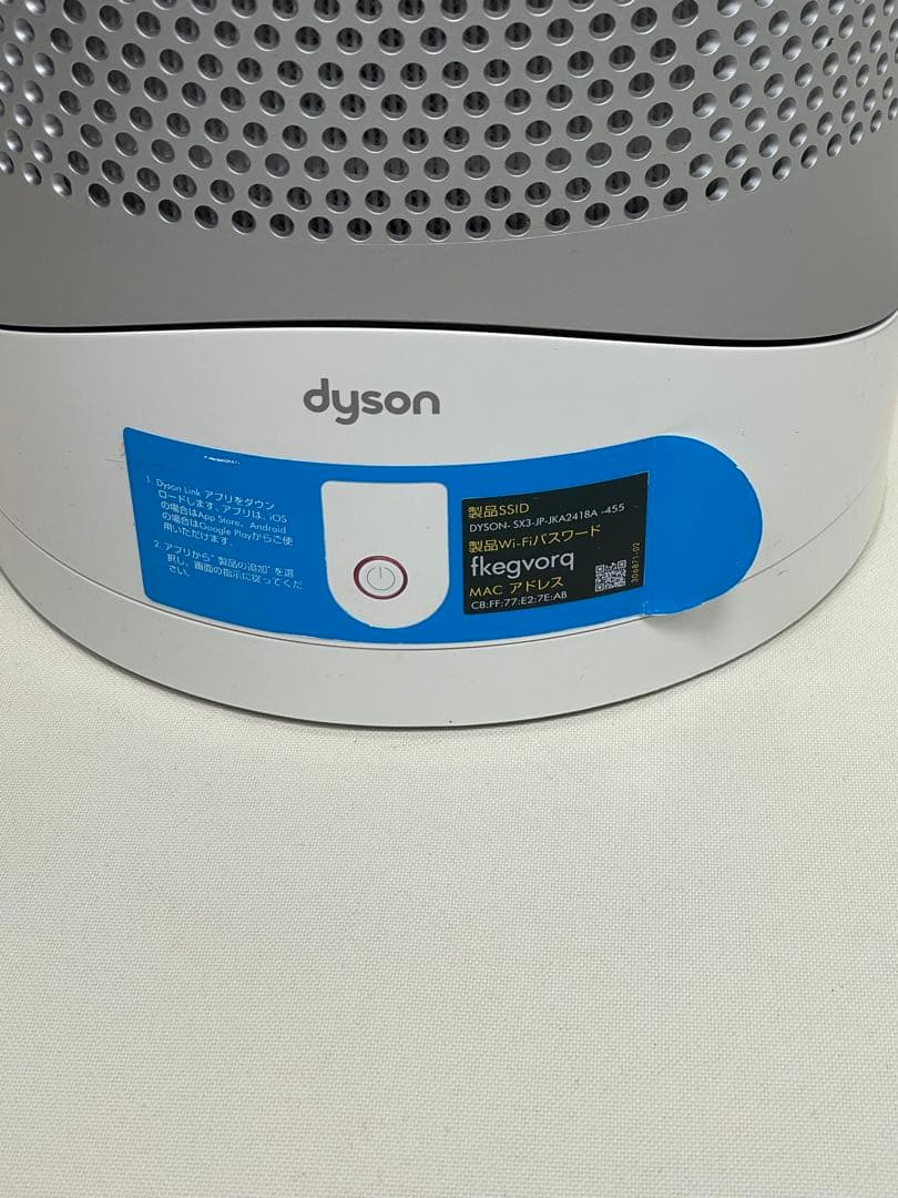 ダイソン hot&cool 空気清浄機能HP03