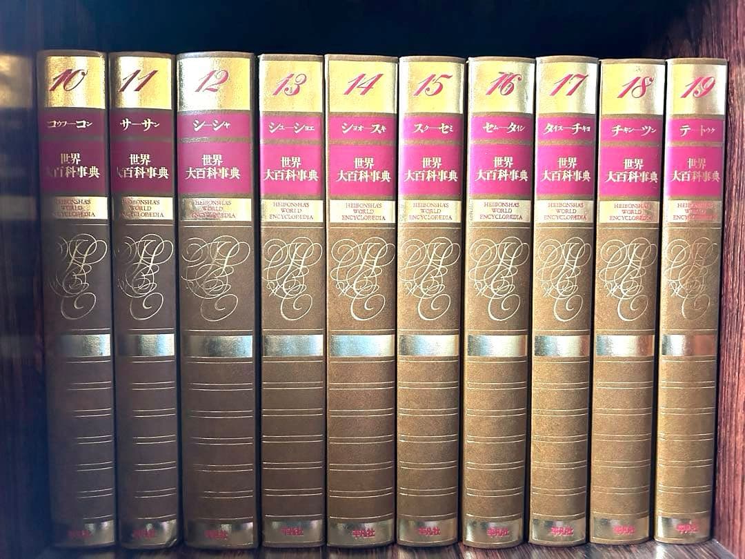 T*様 世界大百科事典 ￼全35巻 ￼平凡社