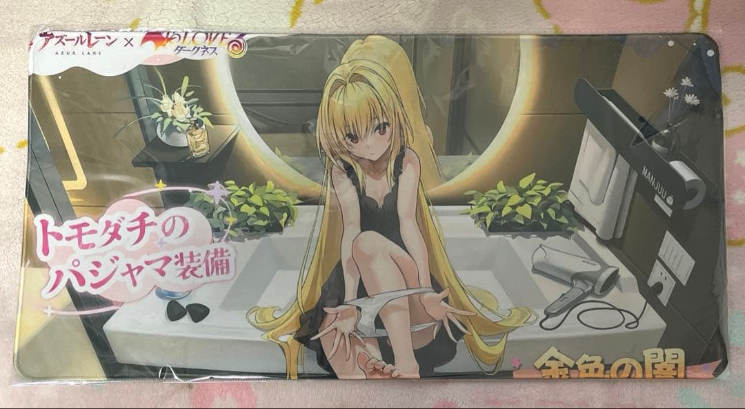 アズールレーン 金色の闇 ToLOVEる プレイマット 新品 - メルカリ